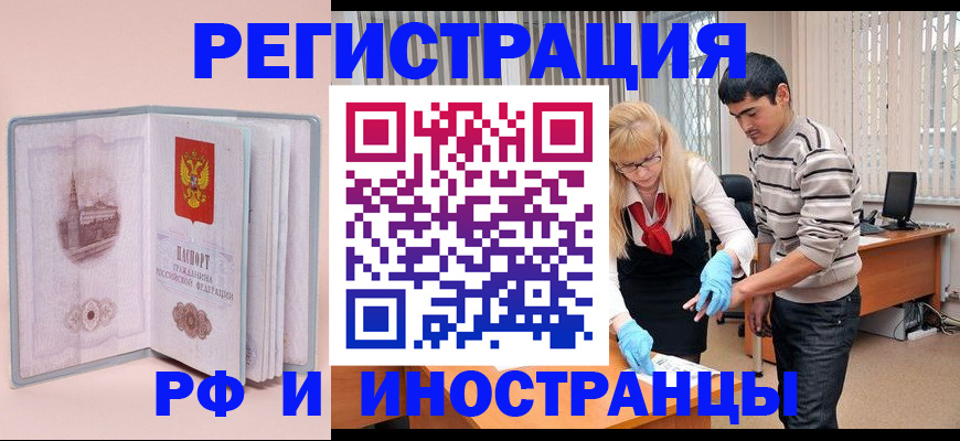 временная регистрация недорого в Буинске