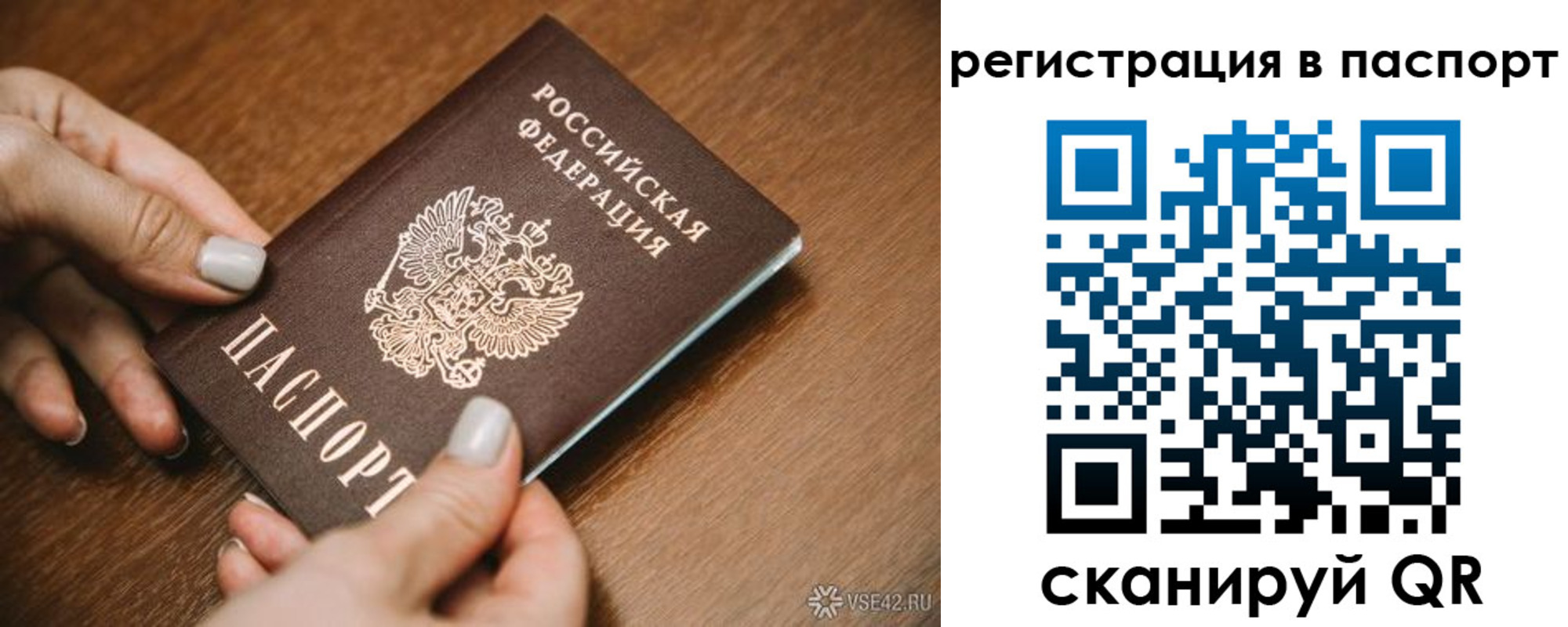 прописка паспорт в Буинске