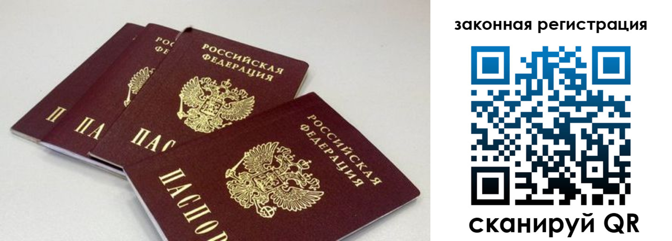 временная регистрация в Буинске