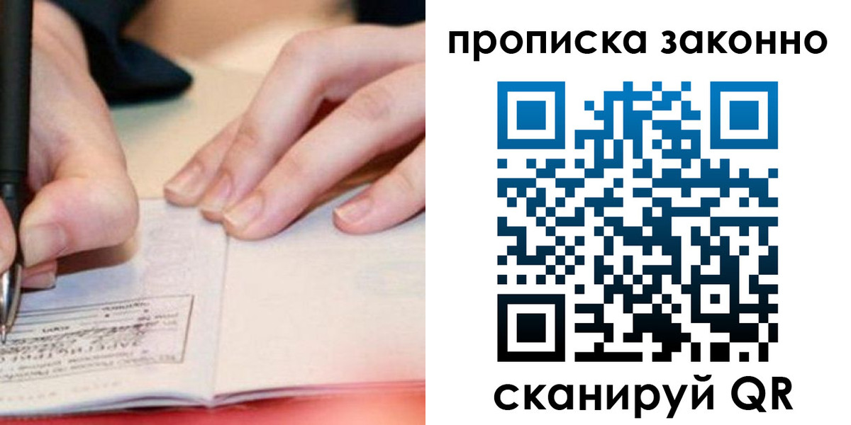 прописка иностранных граждан в Буинске