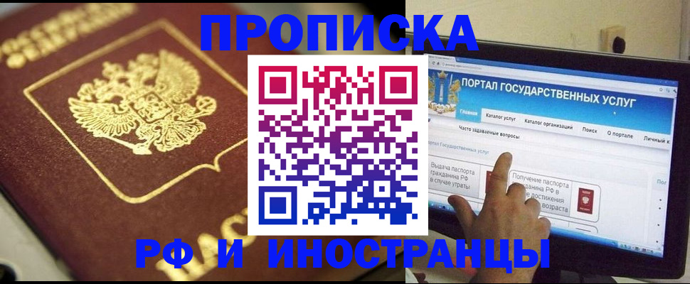 регистрация для школы в Буинске