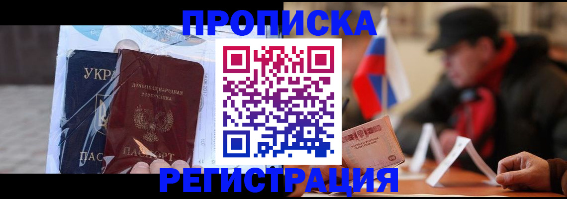 временная регистрация законно в Буинске