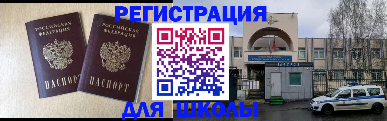 временная регистрация гарантия в Буинске