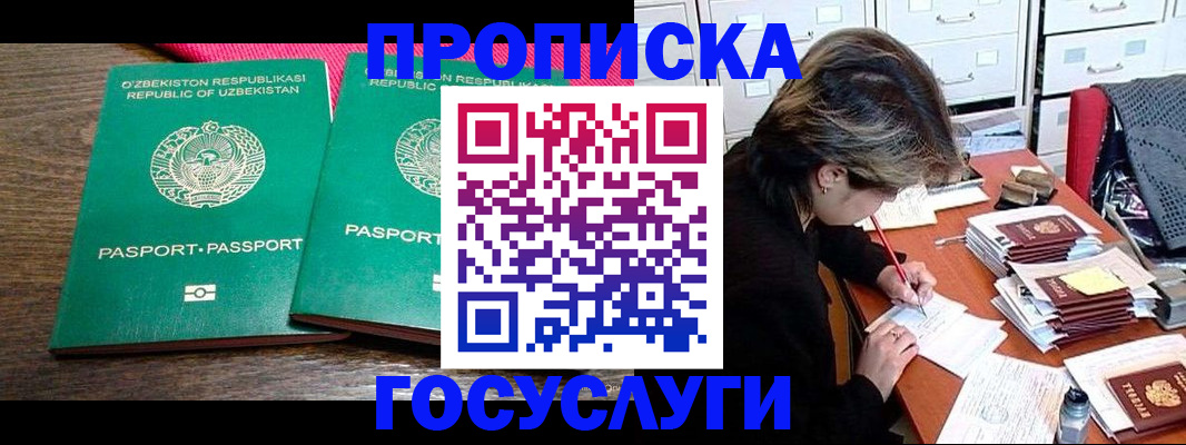 временная регистрация законно в Буинске