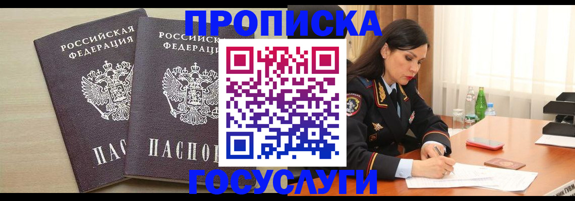 временная регистрация надежно в Буинске