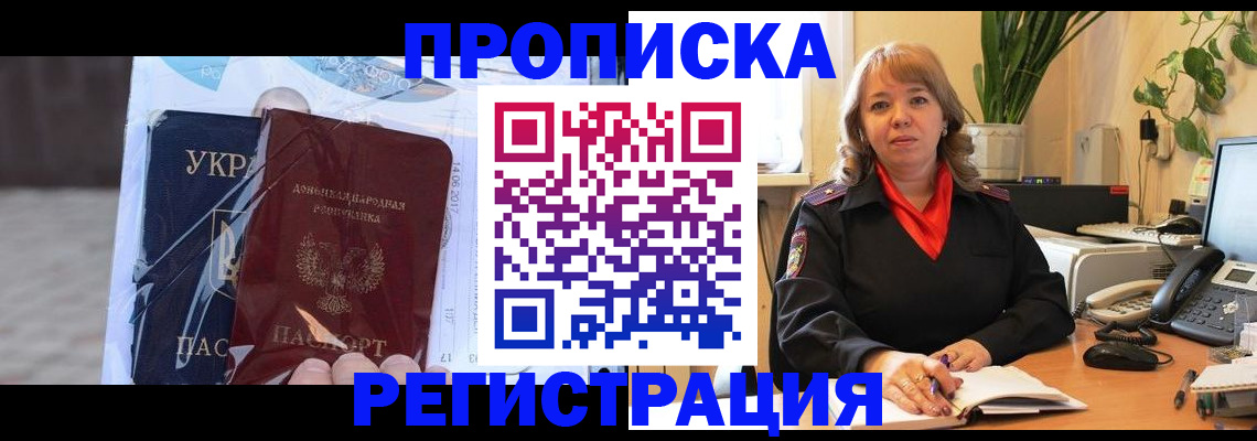 прописка в квартире в Буинске